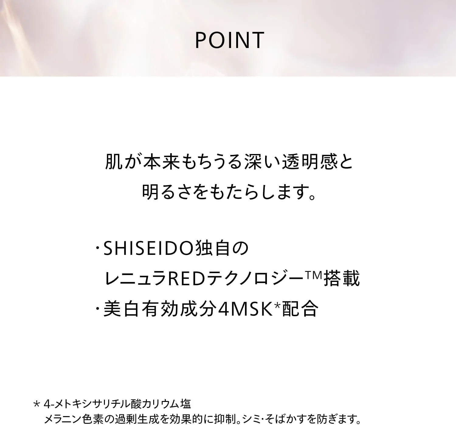 Крем для глаз Shiseido Benefiance Brightening Gel Cream 50 г — фото 3