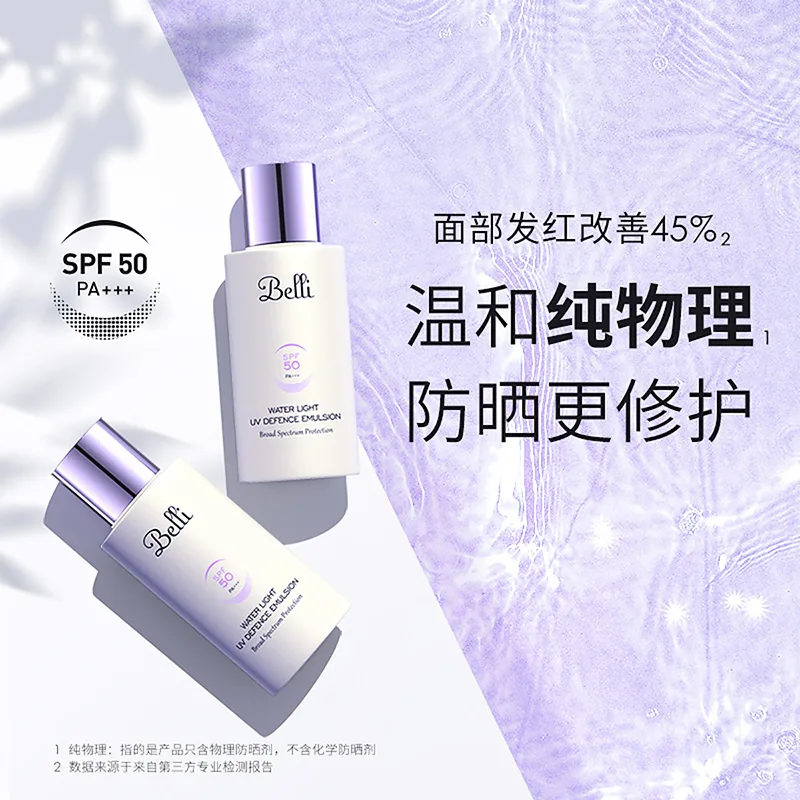 Детский солнцезащитный крем BILI, Sunscreen 50ml — фото 3