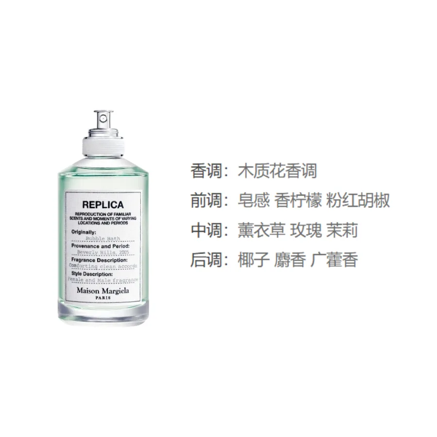 Maison Margiela Набор пробников парфюмированной пены для ванны eau de toilette white musk rose 7 мл, древесно-цветочный аромат, 7ml — фото 2
