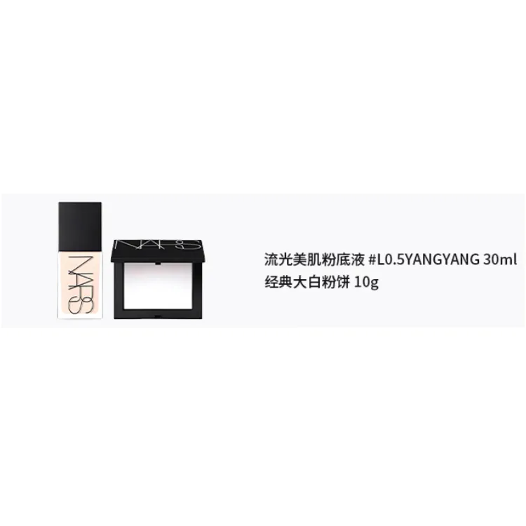 NARS Набор топовой тональной основы из двух предметов: легко растушевывается, стойкая, маскирующая, фиксирующая, 10 г + 30 мл, подарок на день рождения, Radiant Skin Liquid Foundation L0.5 30ml+Classic Big White Powder Compact 10g — фото 4