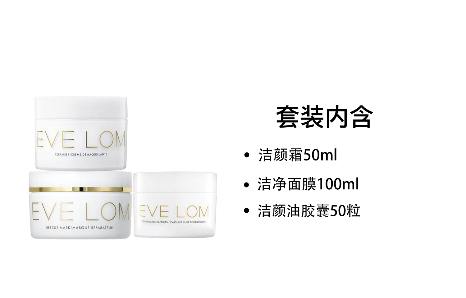 EVELOM увлажняющий уходовый набор для кожи с отшелушивающим очищением 50мл+100мл+50 шт EVE LOM — фото 2