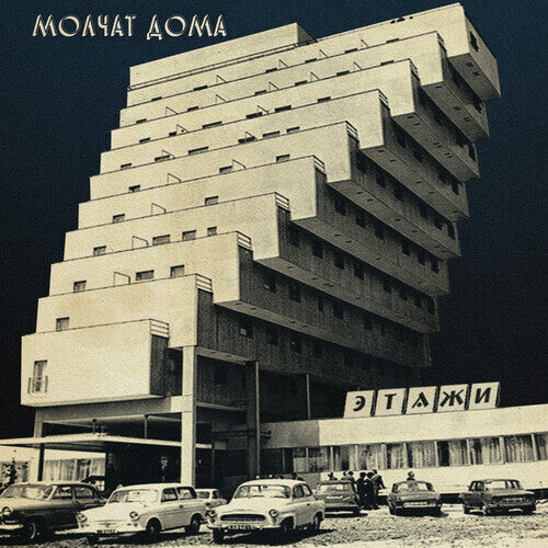 

CD диск Molchat Doma: Etazhi