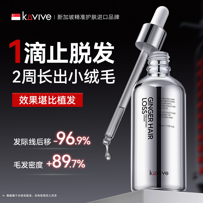 Питательные вещества для волос Unisex Kuvive — фото 3