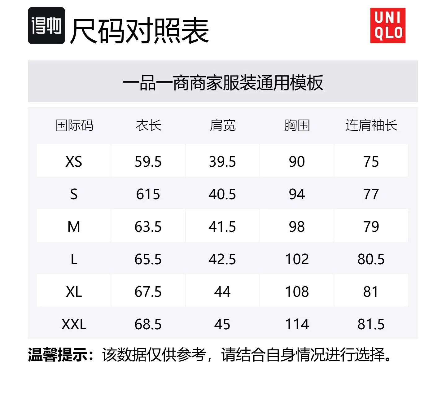 Деловой костюм черный UNIQLO — фото 2