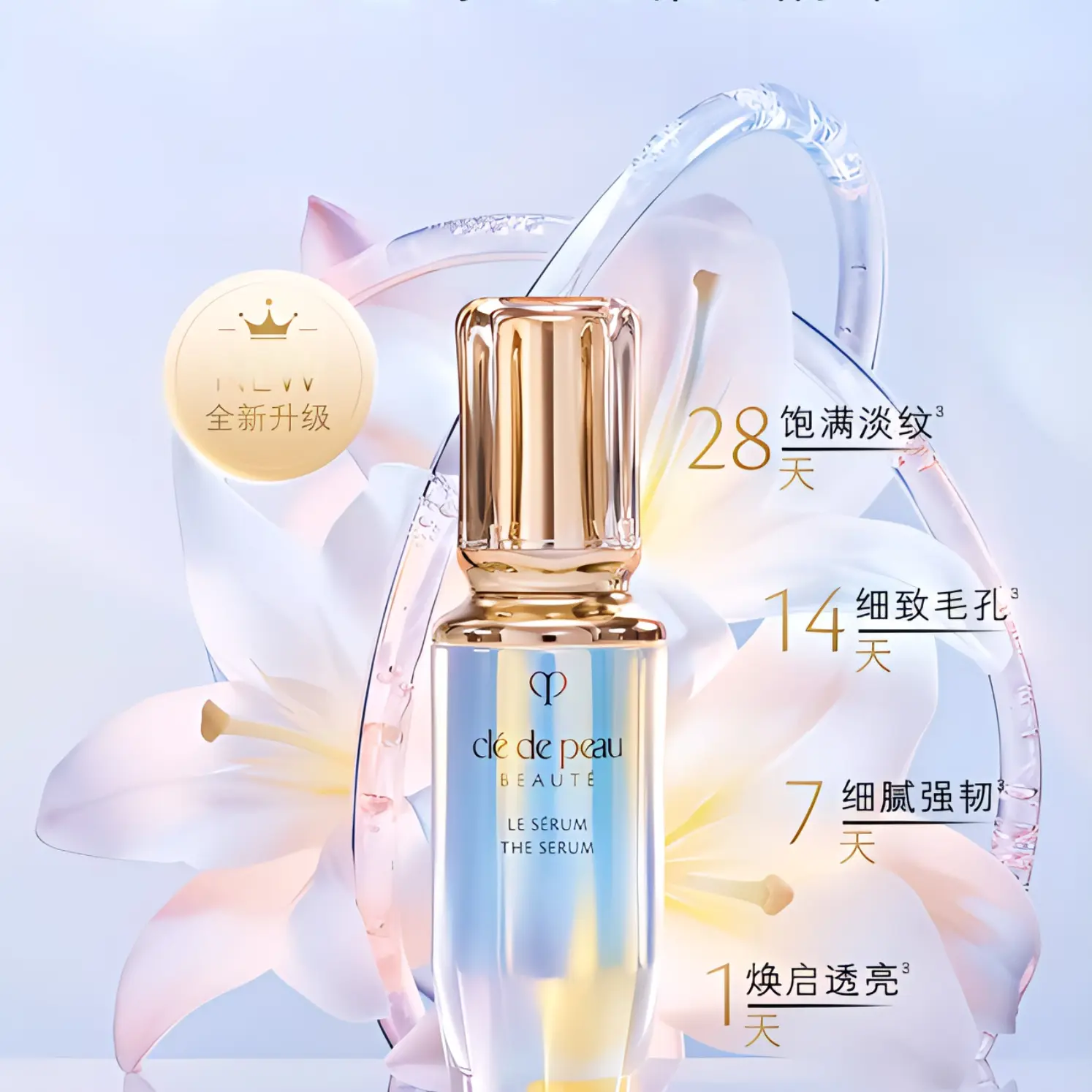 Сыворотка sparkling light serum осветляющая, увлажняющая и питающая четвертое поколение 75ml Clé De Peau Beauté — фото 4