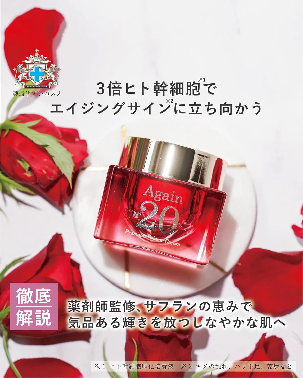 Крем для лица Mss*J — Дневной Again Number 20 Premium Volume Cream с розой, 30 г — фото 2