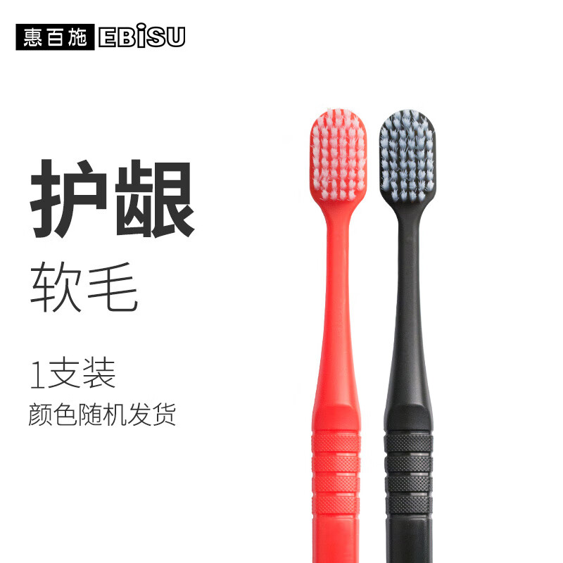 

Зубные щетки с 48 щетинками и бархатной защитой десен, широкая головка, для чувствительных зубов и кровоточивости, 4 шт EBISU