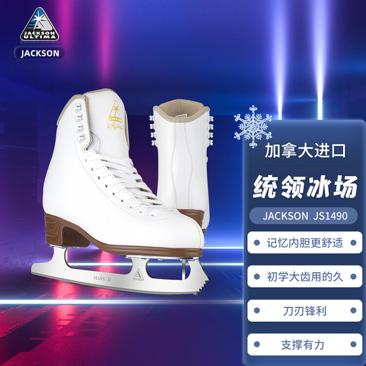 

JACKSON Фигурные коньки Canadian Imported JS1490, детские, для начинающих, удобный набор, цвет pink, размер 31