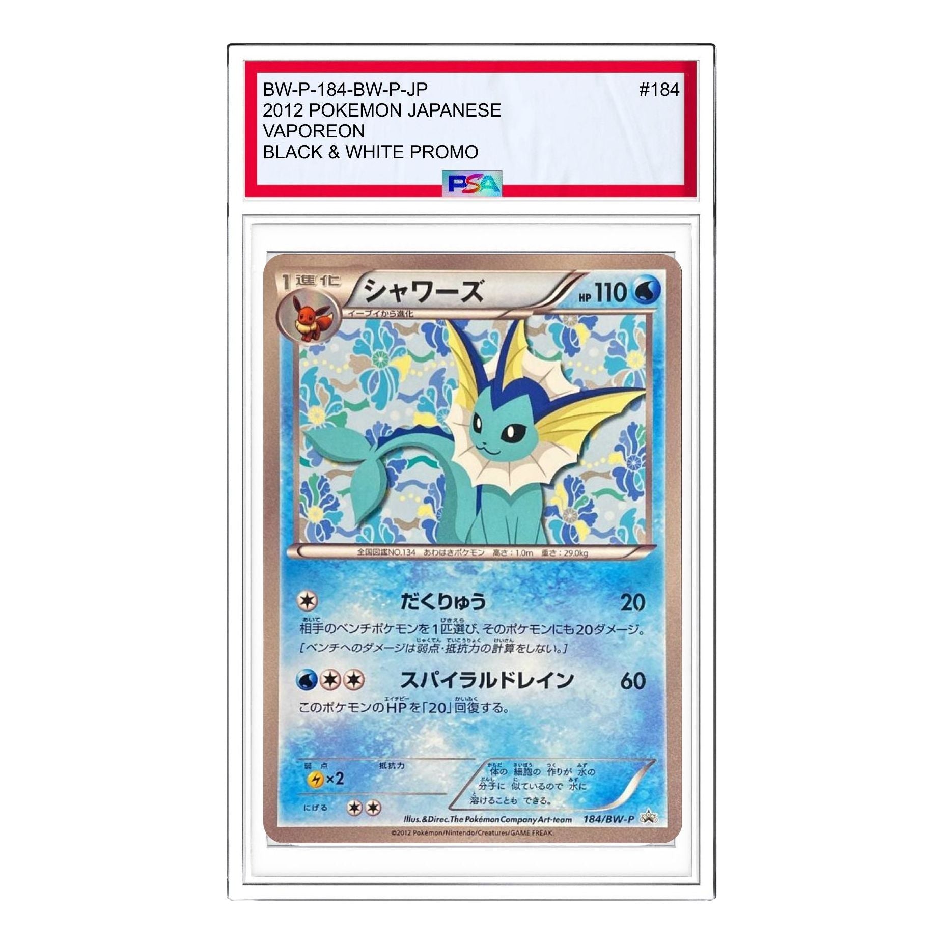 

Карта Pokemon BW-P Promotional cards [BW-P 184/BW-P] 'Vaporeon: PROMO'
