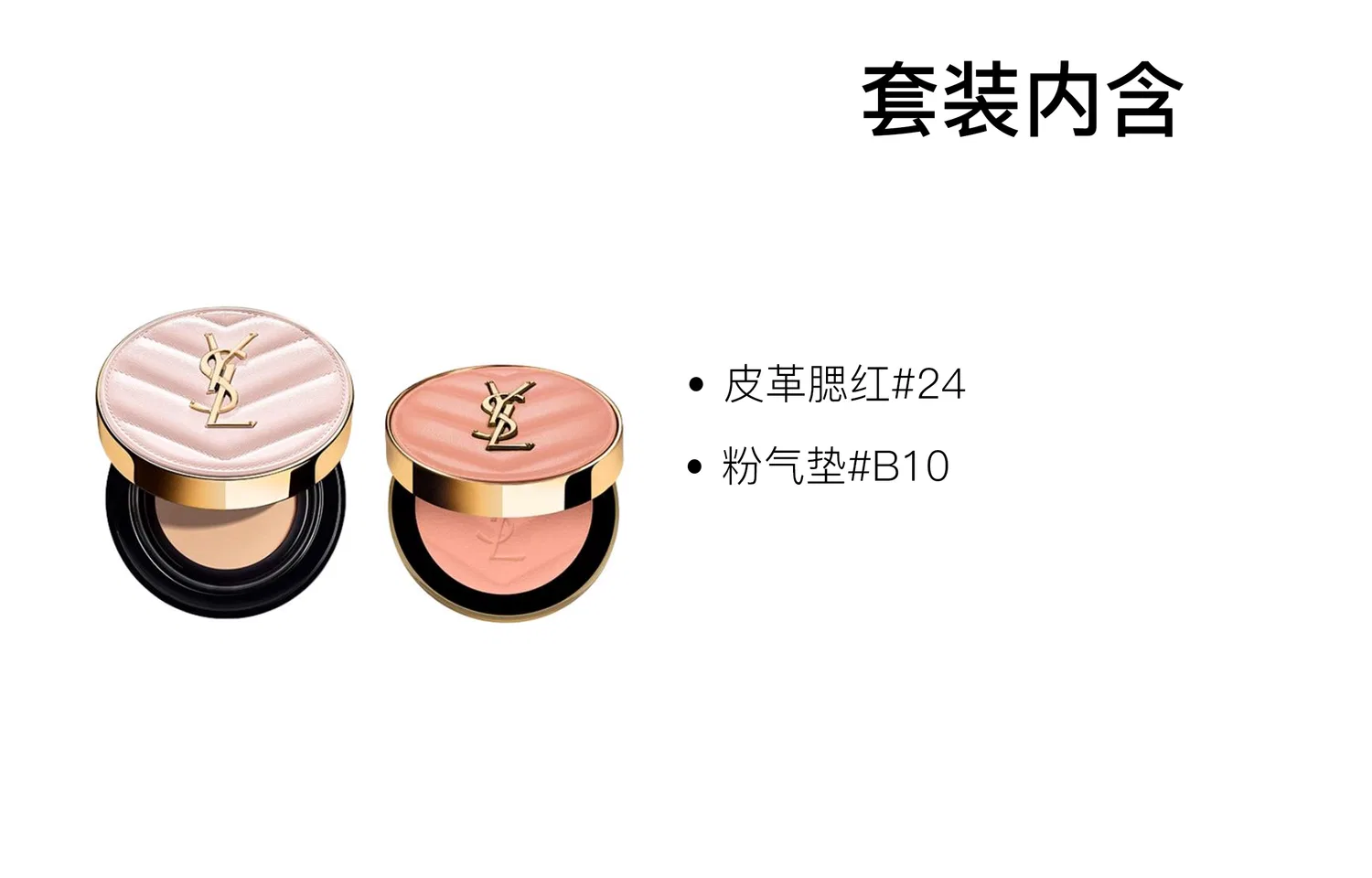 Набор для макияжа Leather Blush #24 + Pink Cushion #B10 SAINT LAURENT — фото 2