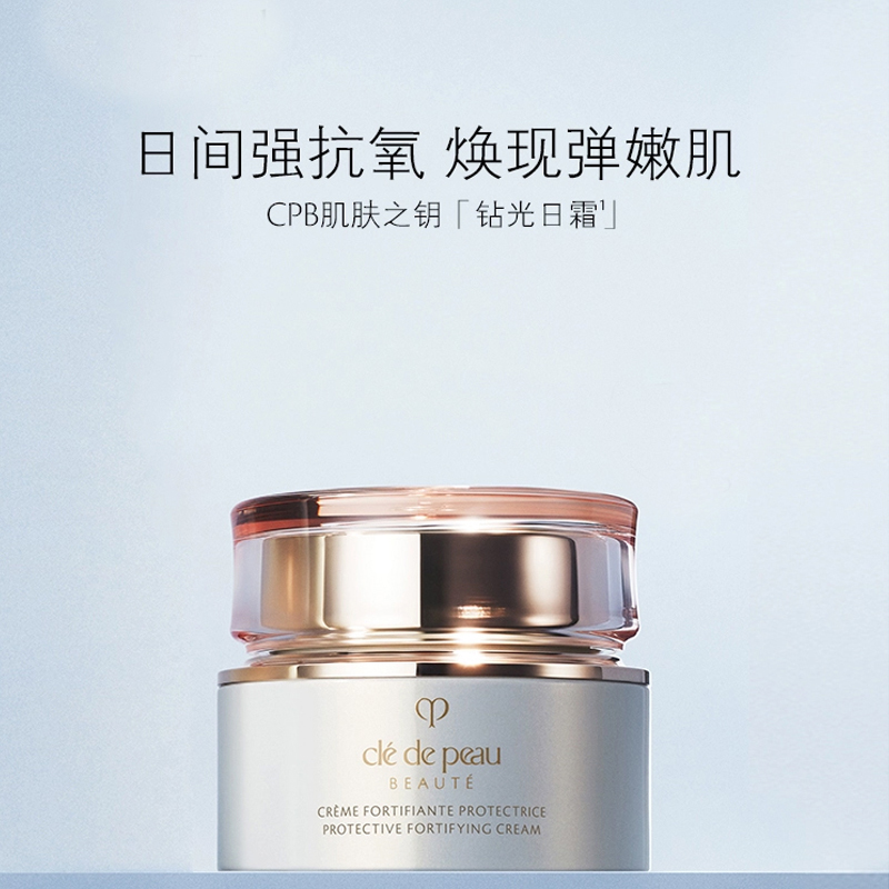 Набор для ухода за кожей Diamond Cleanser дневной и ночной кремы увлажняющий и питающий комплект из четырех предметов Clé De Peau Beauté — фото 3