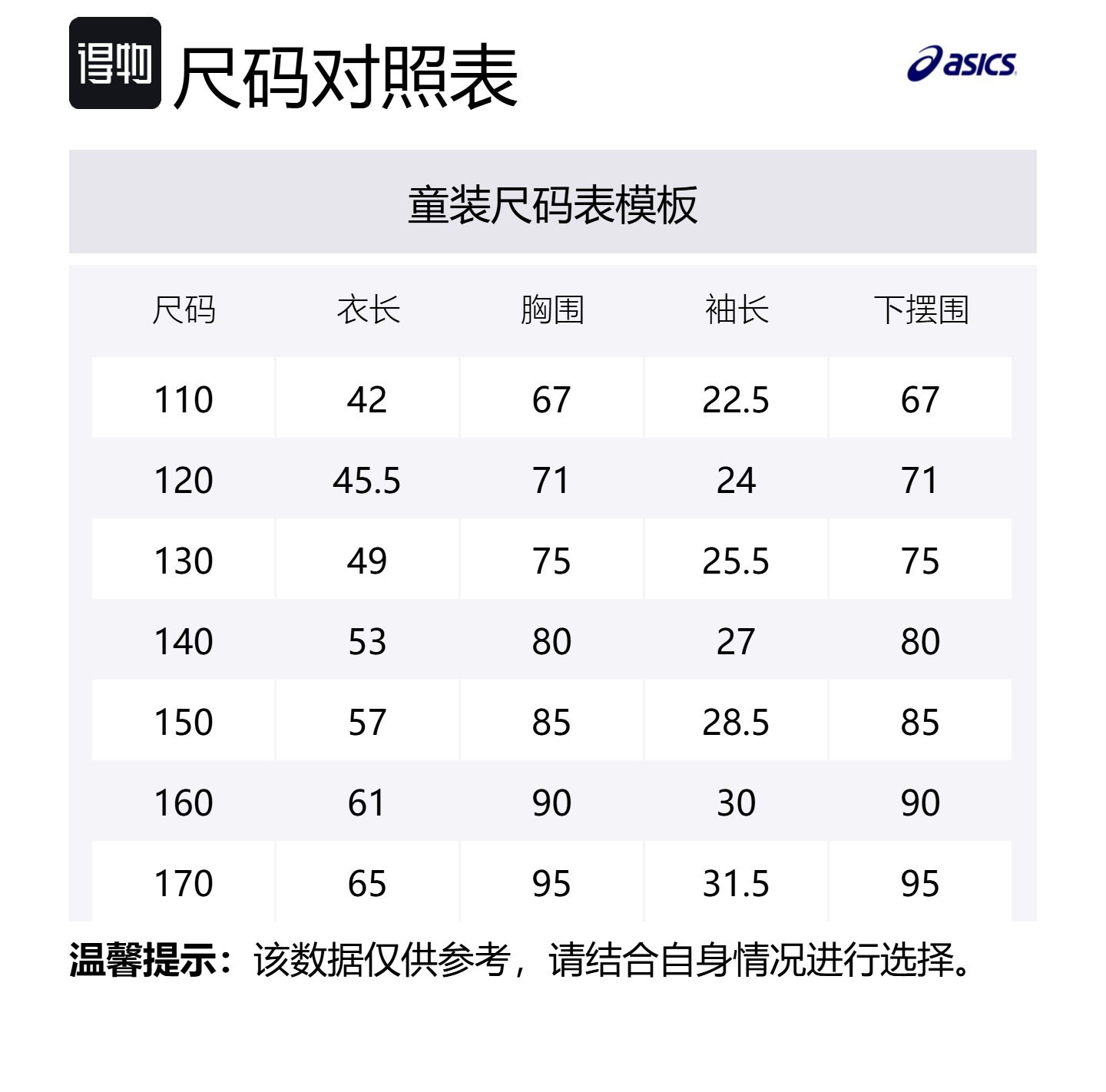 ASICS Спортивная футболка 0001 Raw White для детей 3-7 лет — фото 2