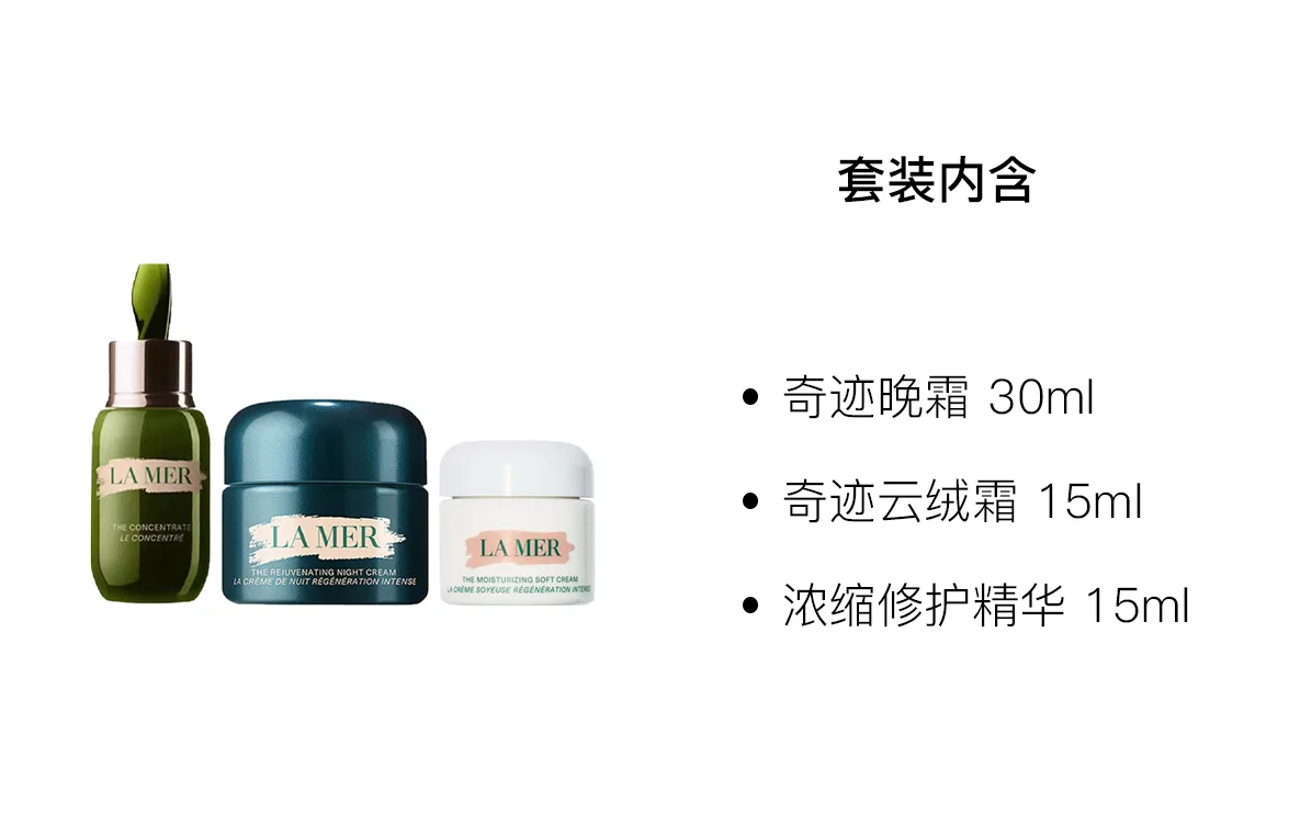 LA MER Набор для ухода за кожей с укрепляющим и восстанавливающим кремом-эссенцией, Three-Piece Set B: Miracle Night Cream 30ml+Miracle Cloud Cream 15ml+Concentrated Repairing Serums 15ml — фото 3