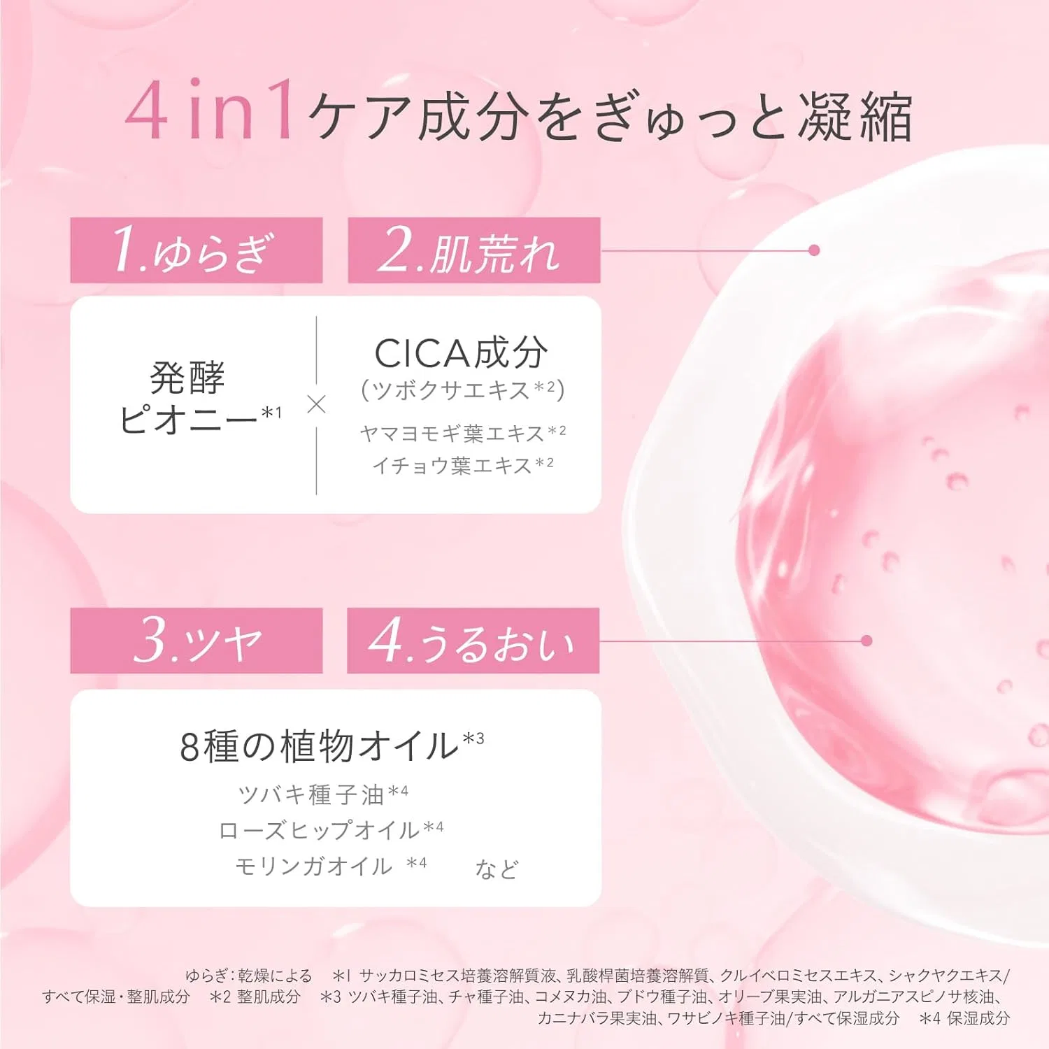Эссенция Femmue — Dual Essence Peony, 100 мл — фото 3