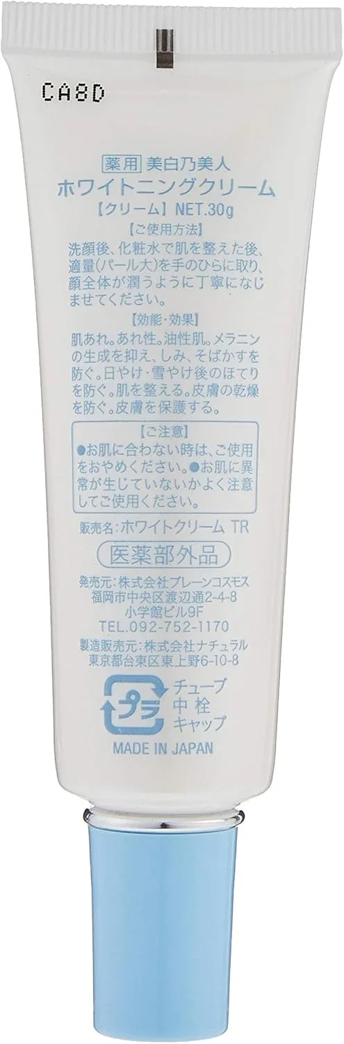 Крем для лица Brain Cosmos — Дневной отбеливающий Bihiranomijin Whitening Cream, 30 г — фото 2