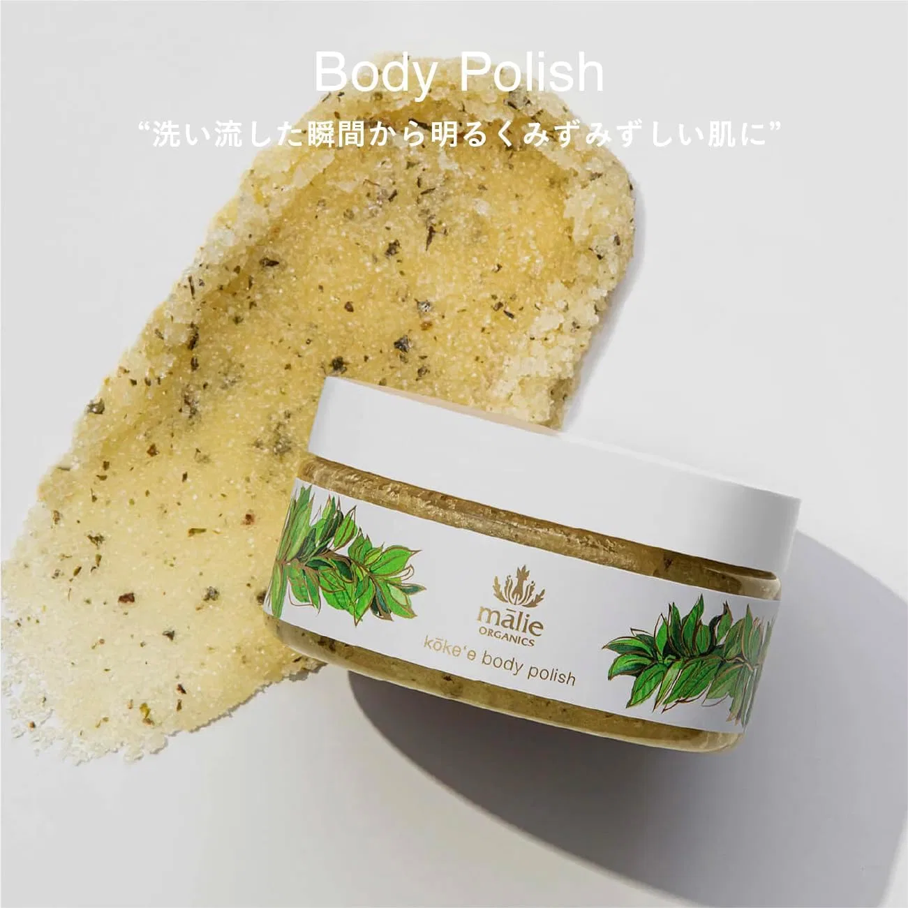 Скраб для тела Malie Organics Body Polish Cockae, 236 мл — фото 2