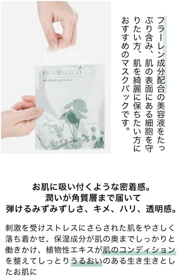 Набор Shinbee — Маска для лица листовая Fulleren Heaven Rico Face Mask V2, набор 5 шт, , 30 мл