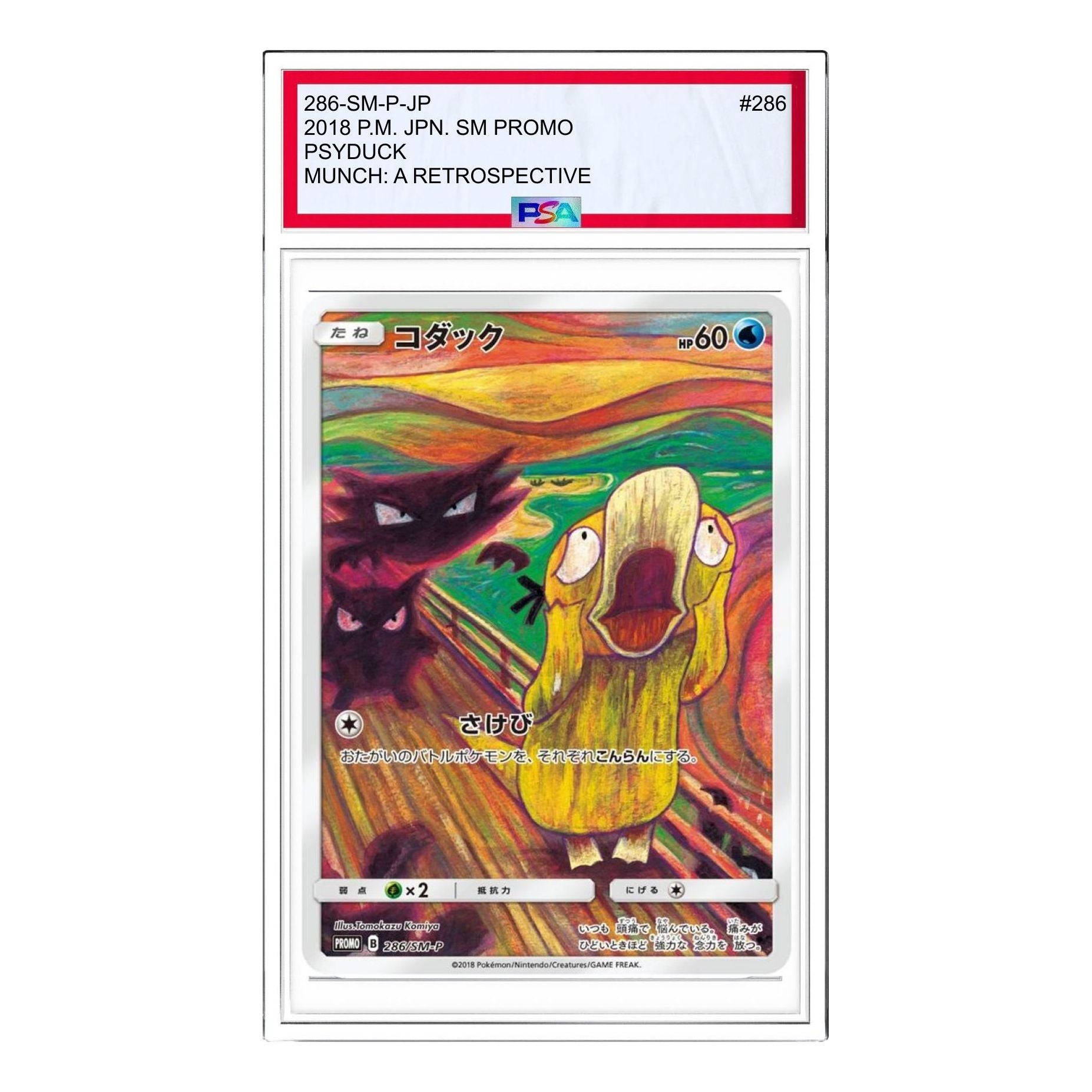 

Карта Pokemon SM-P Promotional cards [286/SM-P] 'Psyduck Munch Exhibition: PROMO'