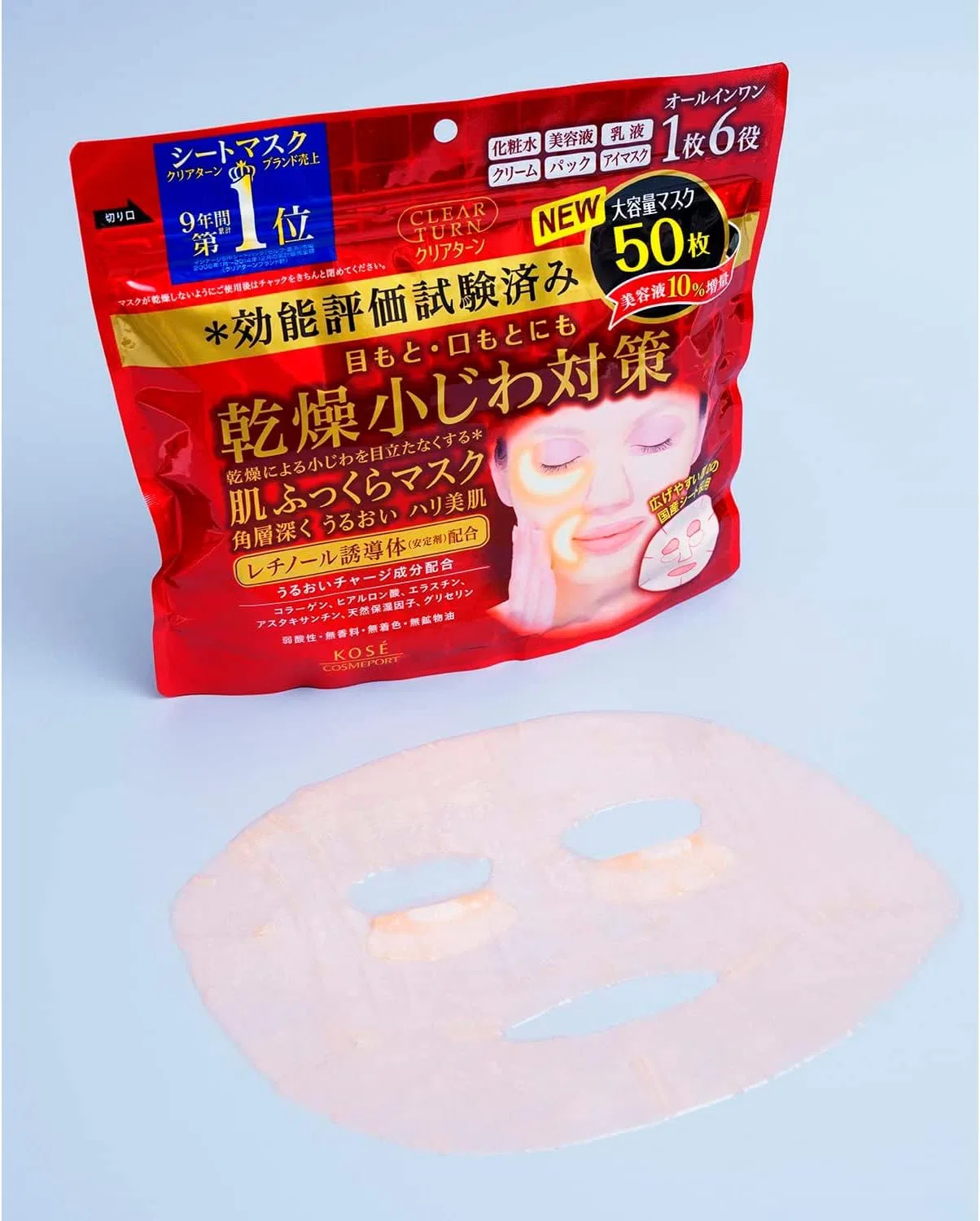Тканевая маска CLEAR TURN — Plump Skin Mask увлажняющая, 2825 мл — фото 2