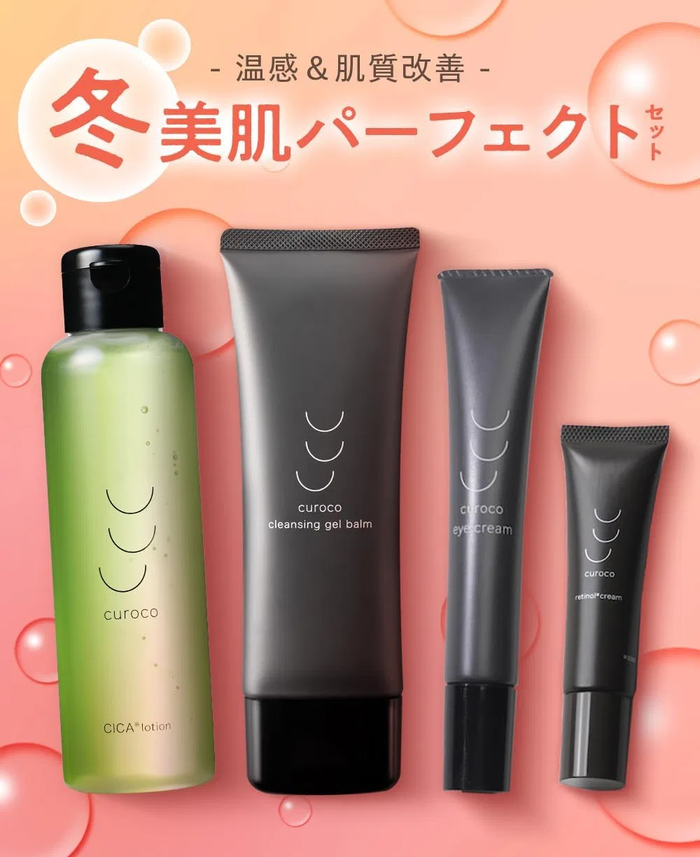 Набор для ухода за кожей Curoco Total Care Set: омолаживающий крем для глаз, ретиноловый крем, лосьон с жемчугом и центеллой, очищающий бальзам — фото 2