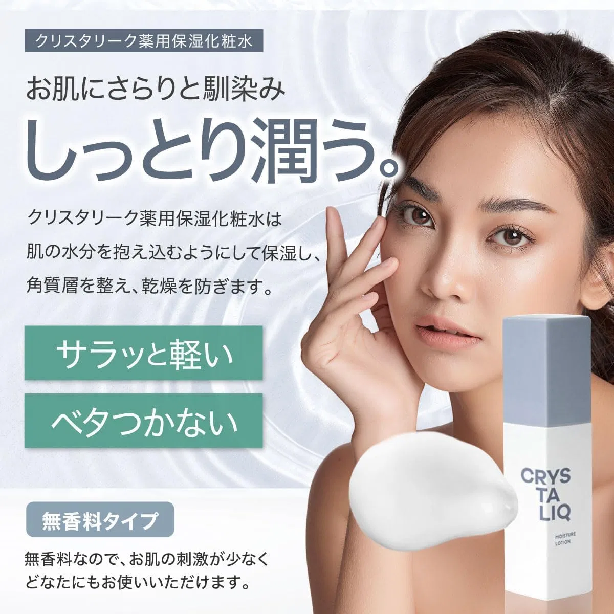 Эмульсия Cocoro Store — Увлажняющий Crystallic Medicated Moisturizing Milk, 75 мл — фото 4