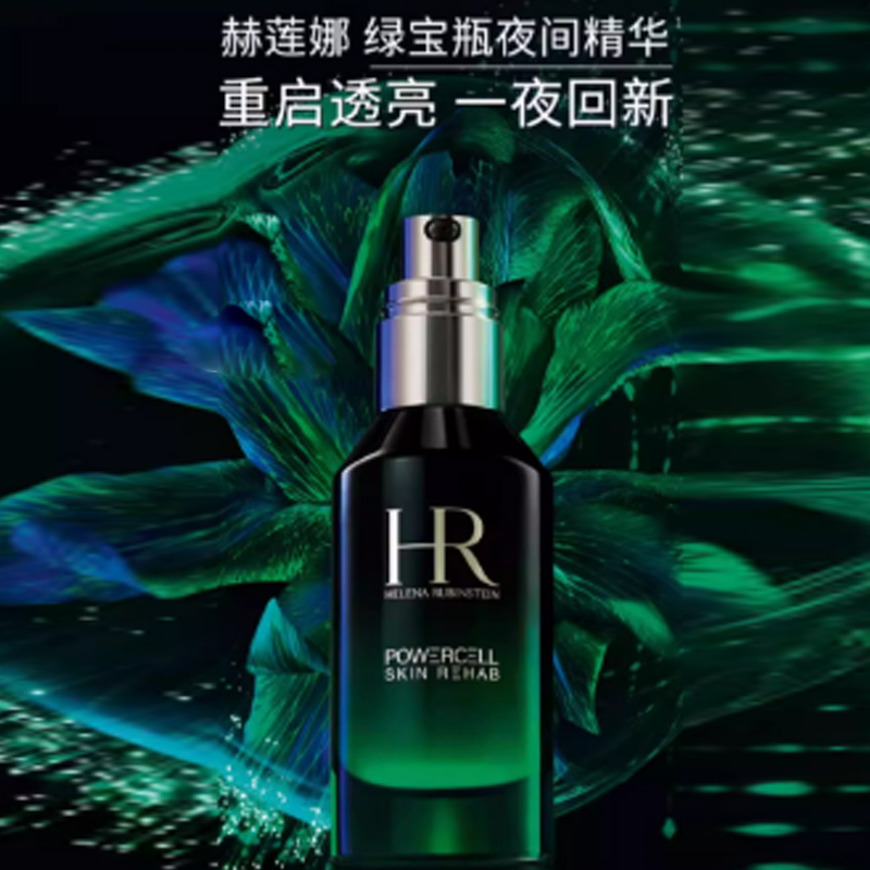 HELENA RUBINSTEIN Сыворотка Emerald Bottle At Night успокаивающая подтягивающая увлажняющая восстанавливающая против морщин 50мл — фото 2