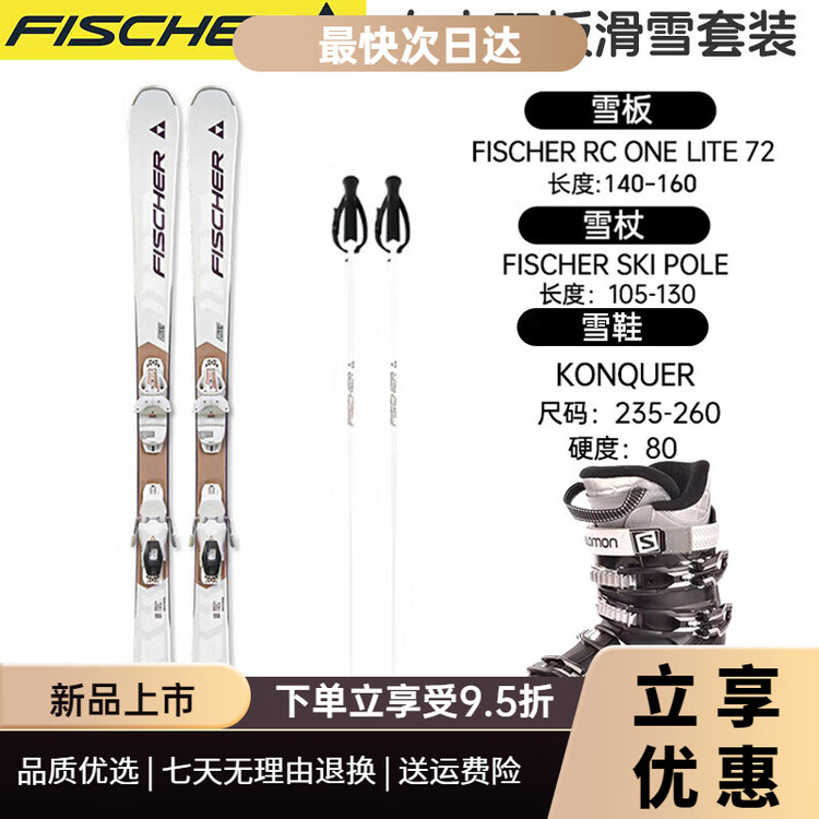 

Fischer Комплект лыж Snow Power Double Board, женский, для всех типов местности, модель 160 см, белая доска, черные ботинки SA