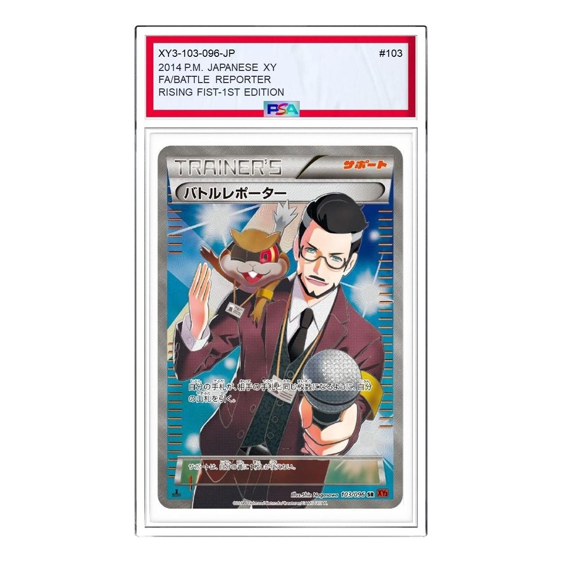 

Карта Pokemon Rising Fist [XY3 103/096] 'Battle Reporter SR'