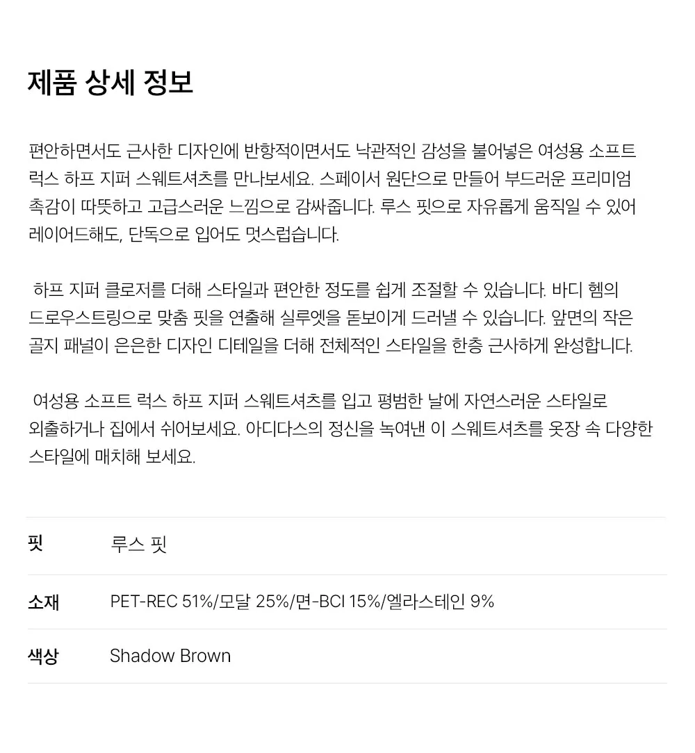 Женский свитшот с короткой молнией Soft Lux цвета Shadow Brown от Adidas — фото 3