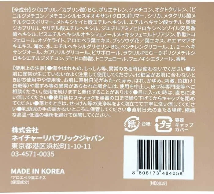 Солнцезащитный стик SPF 50 Haarlosy Nature Republic 24 г — фото 4