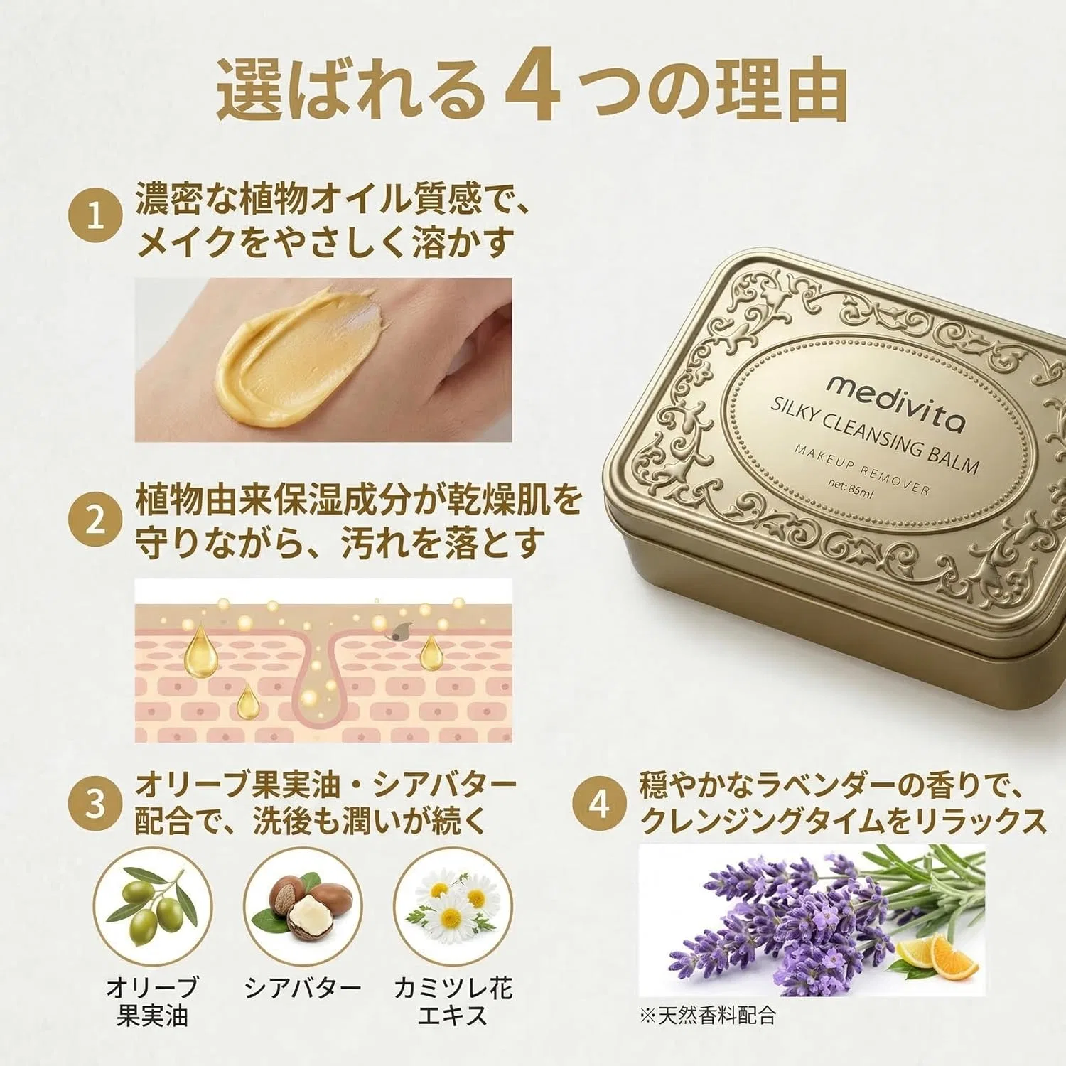 Средство для снятия макияжа Medivita — Очищающий бальзам для лица Silky Cleansing Balm, , золотой, 85 г — фото 4