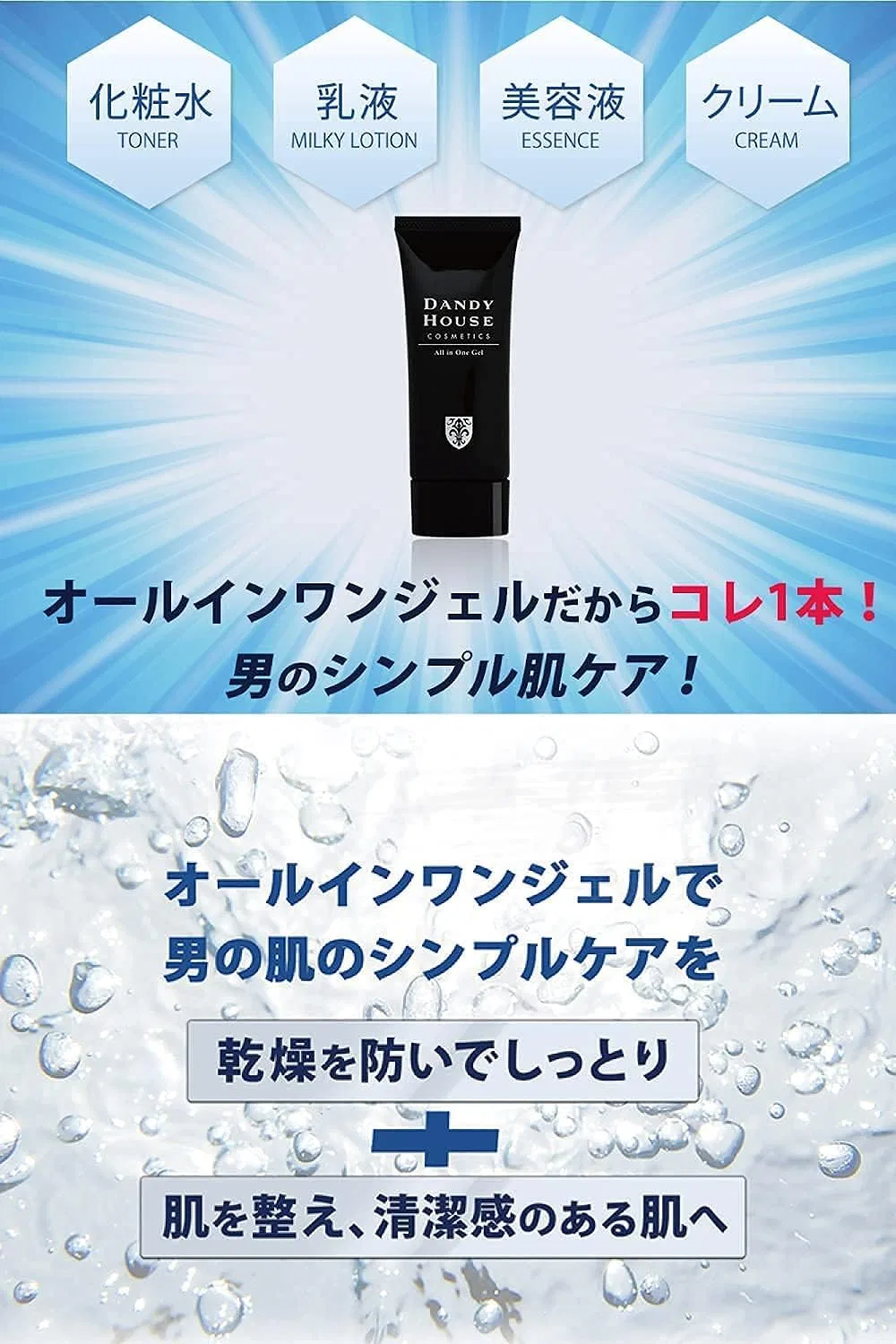 Набор для ухода за кожей All-in-One Gel + Cleansing Foam A Dandy House 2 предмета 50 г + 80 г — фото 4