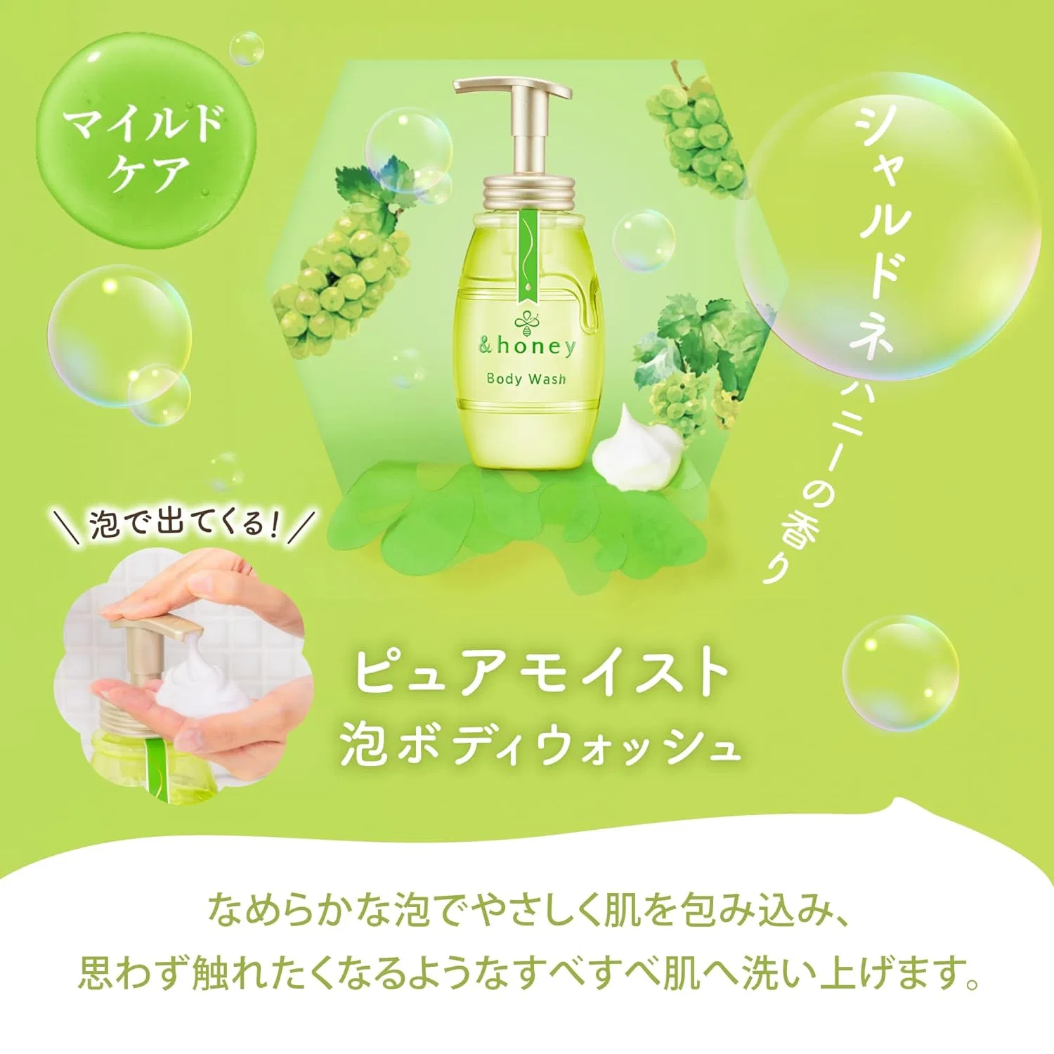 Пенка для душа &honey Mellow Airy Foaming Body Wash & Honey — фото 4