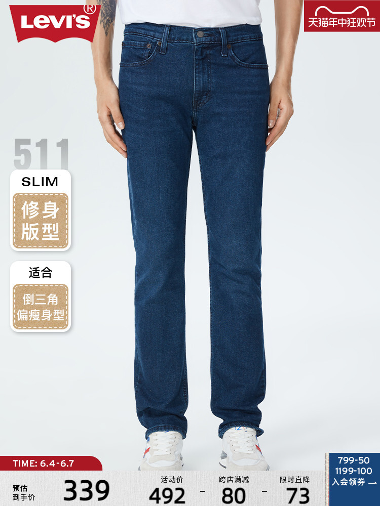 

Джинсы мужские Levi's с низкой посадкой, синий