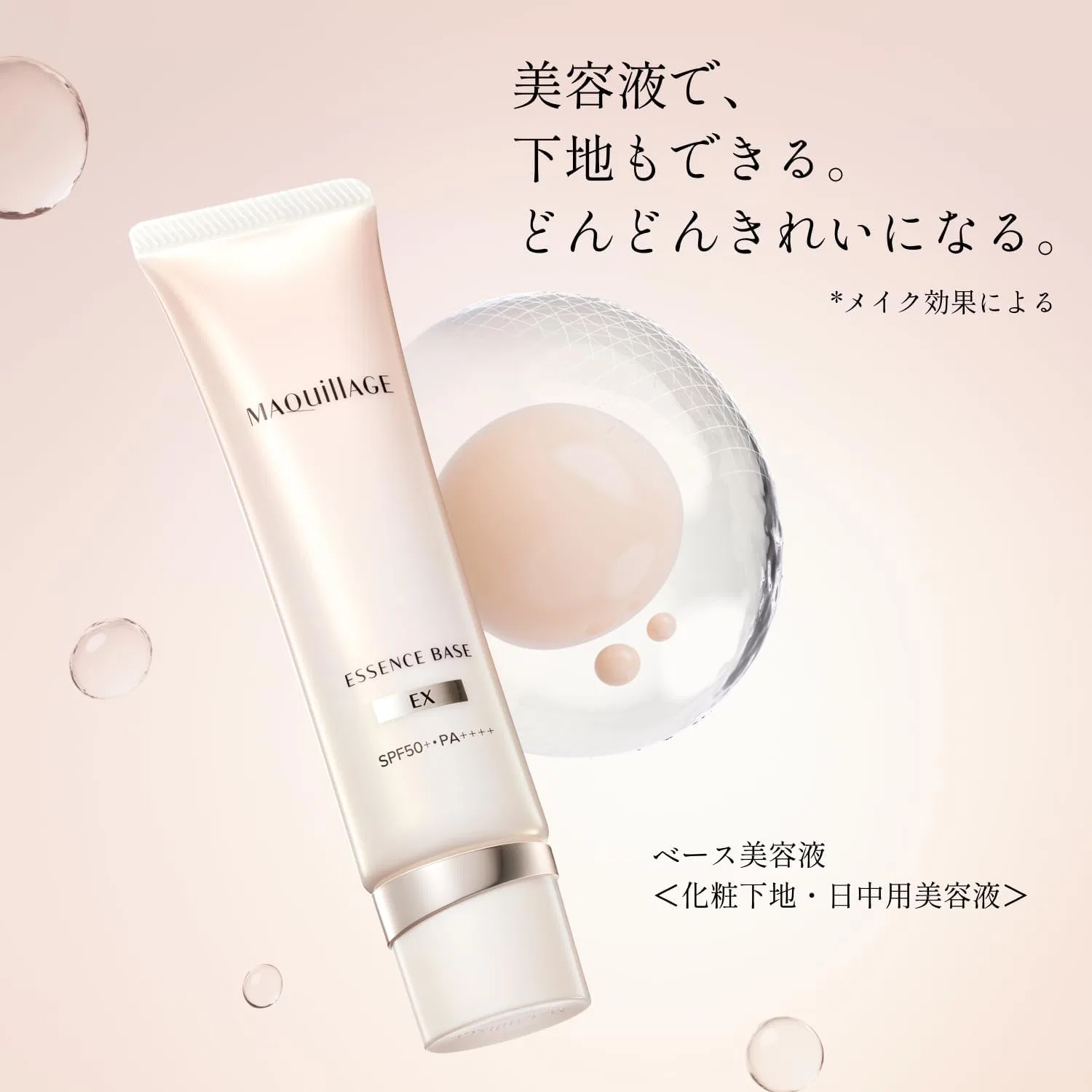 Тональный набор Maquillage Essence Base EX Pure Ivory 30g + Essence Liquid Baby Pink Ochre 00 24mL + Зеркальце — фото 2
