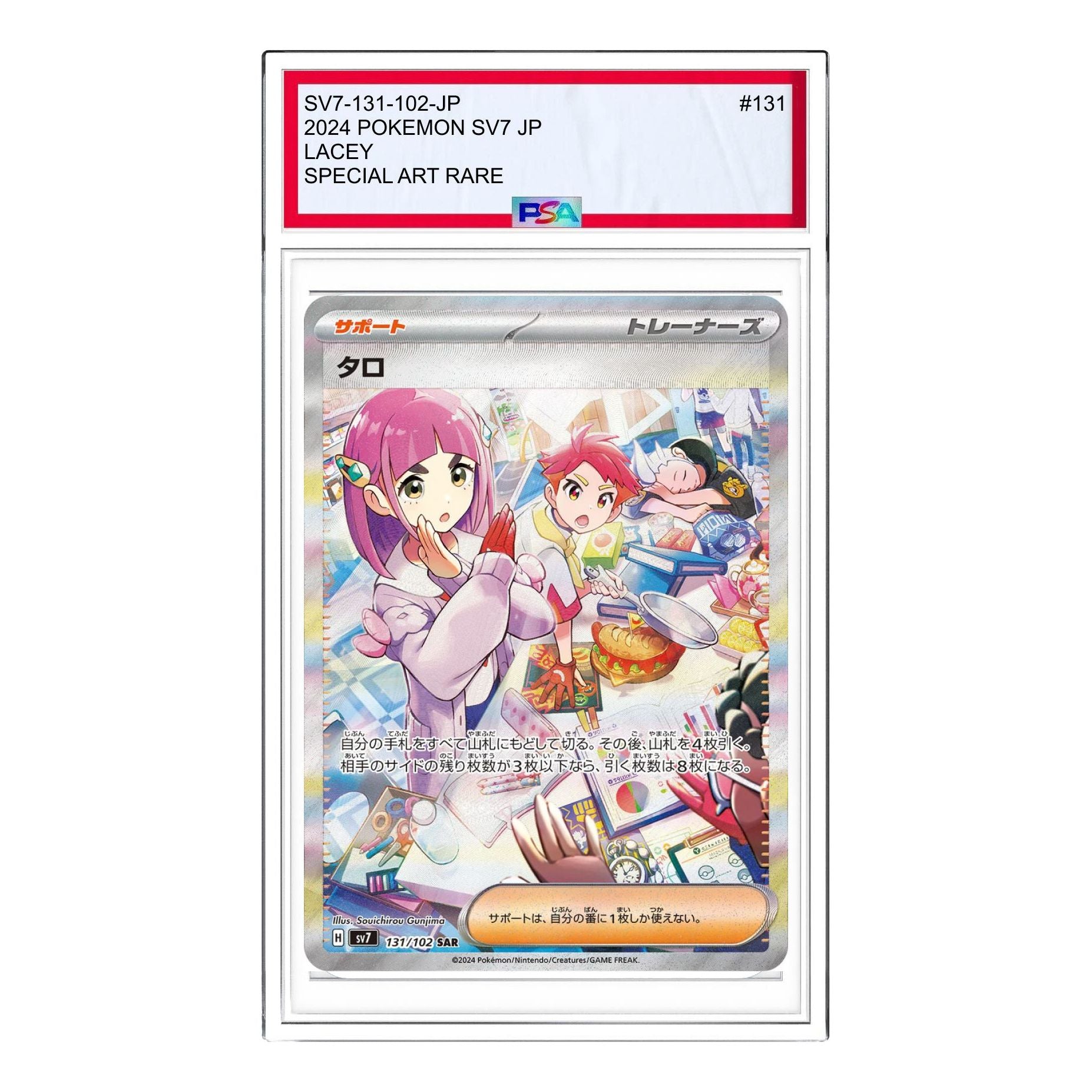 

Карта Pokemon Stellar Miracle [SV7 131/102] 'Lacey SAR'