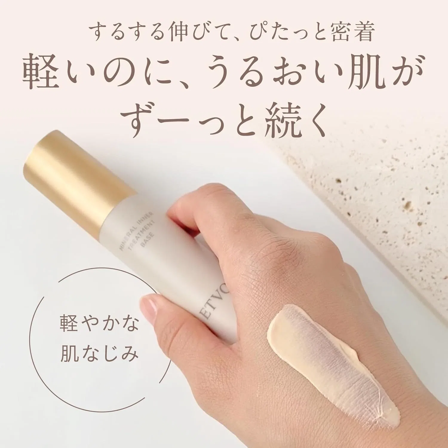 Тональная основа ETVOS Mineral Inner Treatment Base Porcelain Beige SPF31 PA+++, 25 мл — фото 4