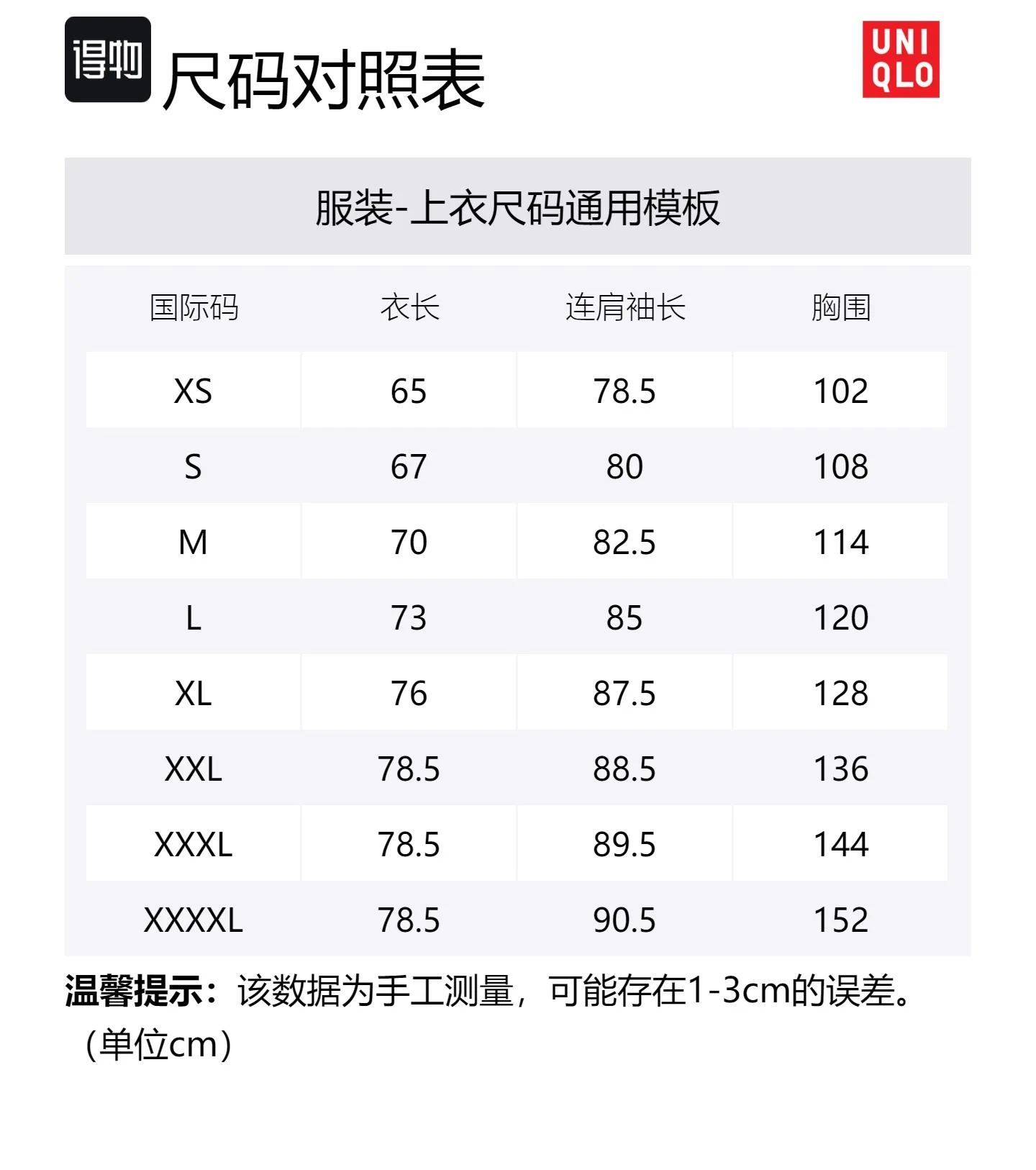 UNIQLO Футболка мужская сине-фиолетовая — фото 2