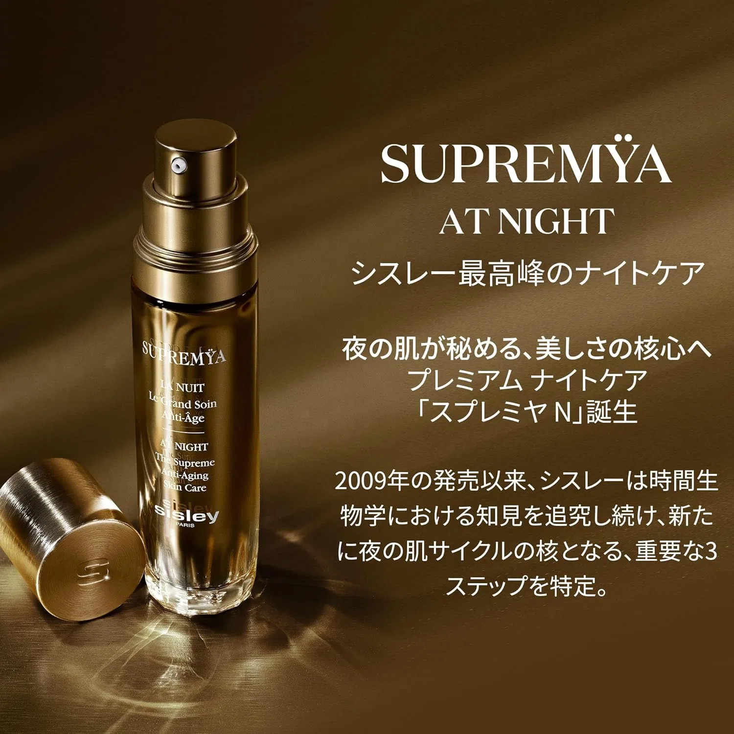Ночной крем Sisley Supremia N 50 мл — фото 4