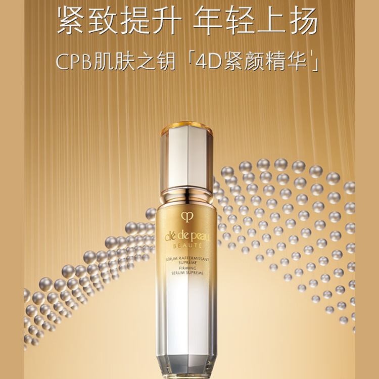 520 Box 3D эффект фиксирующая сыворотка-лосьон увлажняет и питает 40ml Clé De Peau Beauté — фото 2