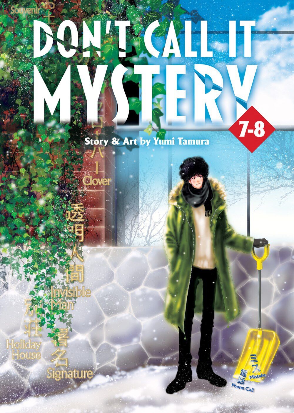 

Манга Don't Call it Mystery Manga Omnibus Volume 4