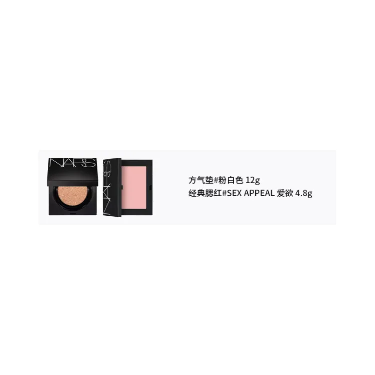 NARS Набор для макияжа с квадратной подушечкой и румянами, стойкая воздушная подушка 12г + классические румяна 4.8г, Square Cushion # Light Beige White 12g+Classic Blush #SEX APPEAL 4.8g — фото 3