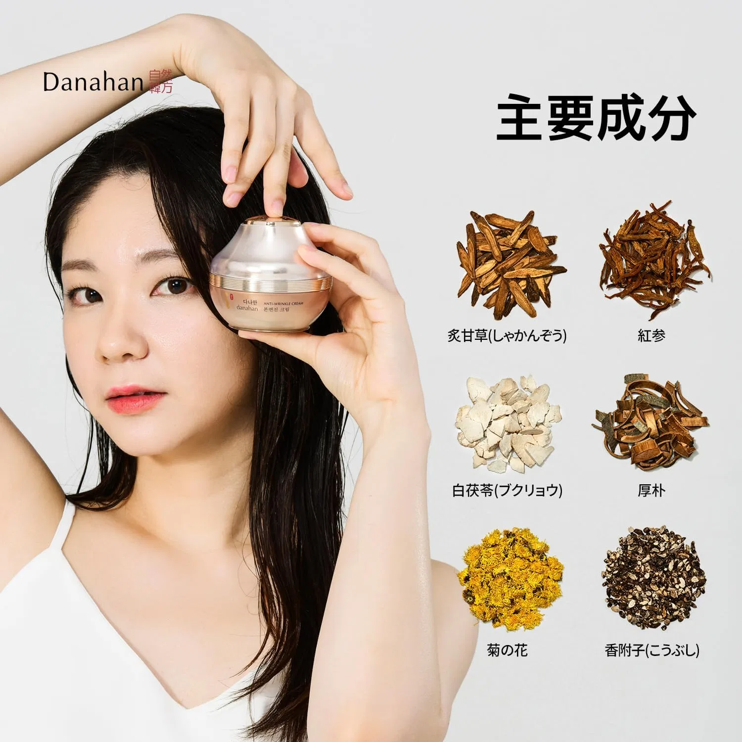Набор для ухода за кожей лица DANAHAN BONYONJIN ANTI-WRINKLE 3 Piece Set, 1.8 fl oz — фото 2
