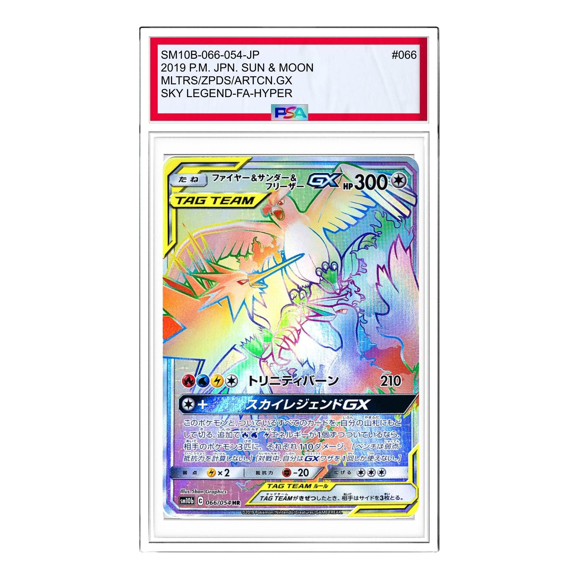 

Карта Pokemon Sky Legend [SM10b 066/054] 'Moltres & Zapdos & Articuno GX HR'