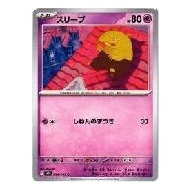 

Карта Pokemon Pokemon Card 151 [SV2a 096/165] 'Drowzee C'