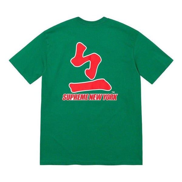 Футболка x mlb atlanta braves kanji teams t-shirt 'green red' Supreme, зеленый — фото 2