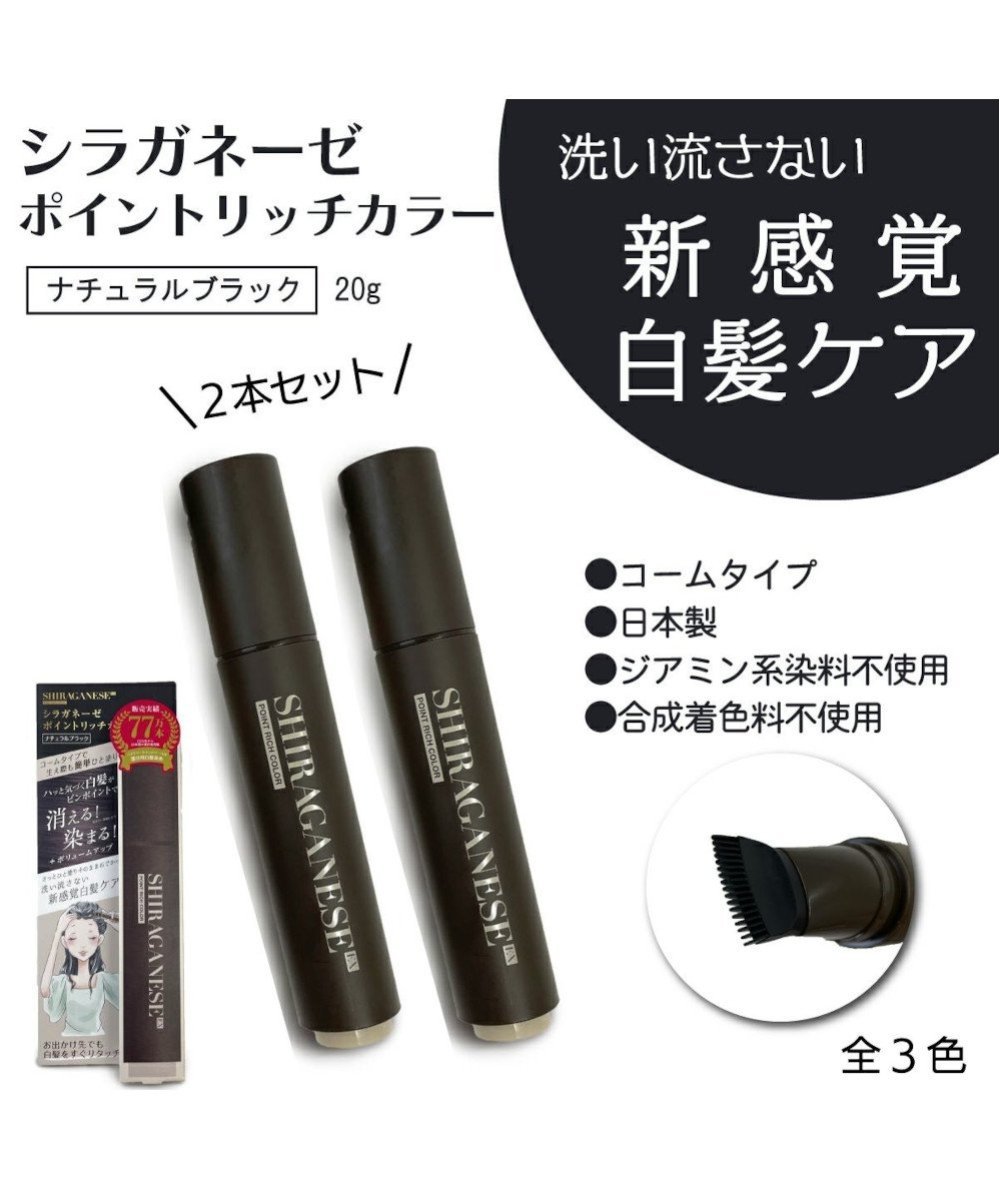 Шелковая краска для волос с уходом Point Rich Color EX, набор из 2 штук, Natural Black Shiraganeze, Natural Black