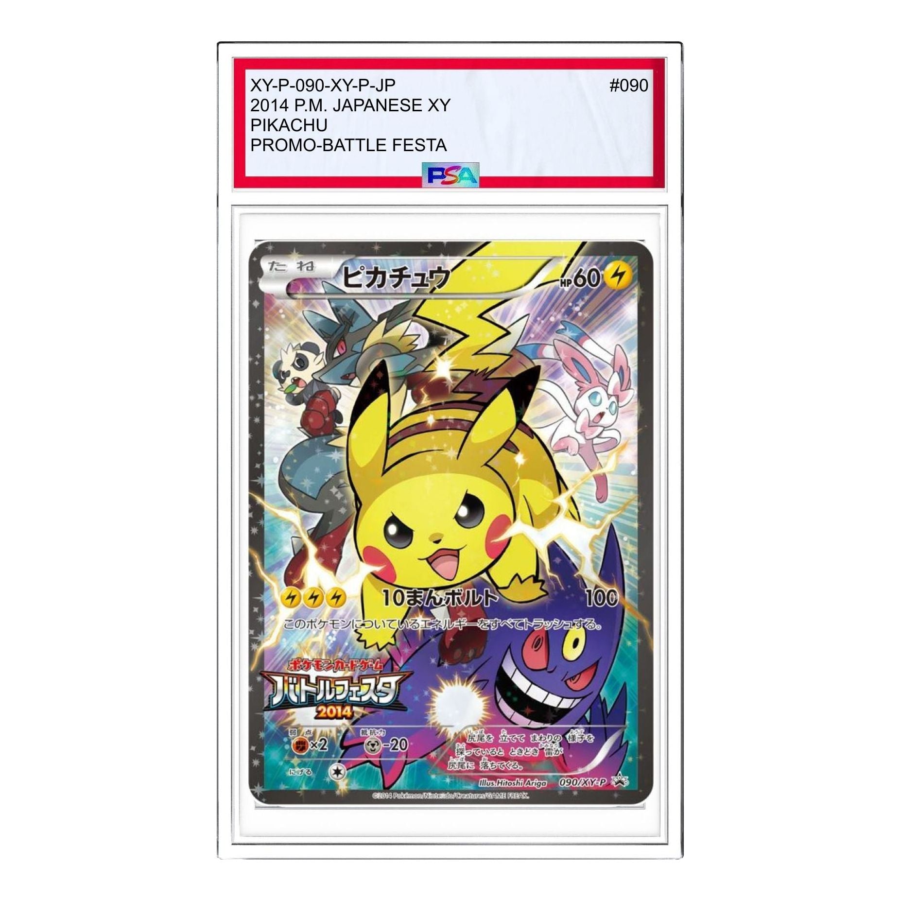 

Карта Pokemon XY-P Promotional cards [XY-P 090/XY-P] 'Pikachu: PROMO'