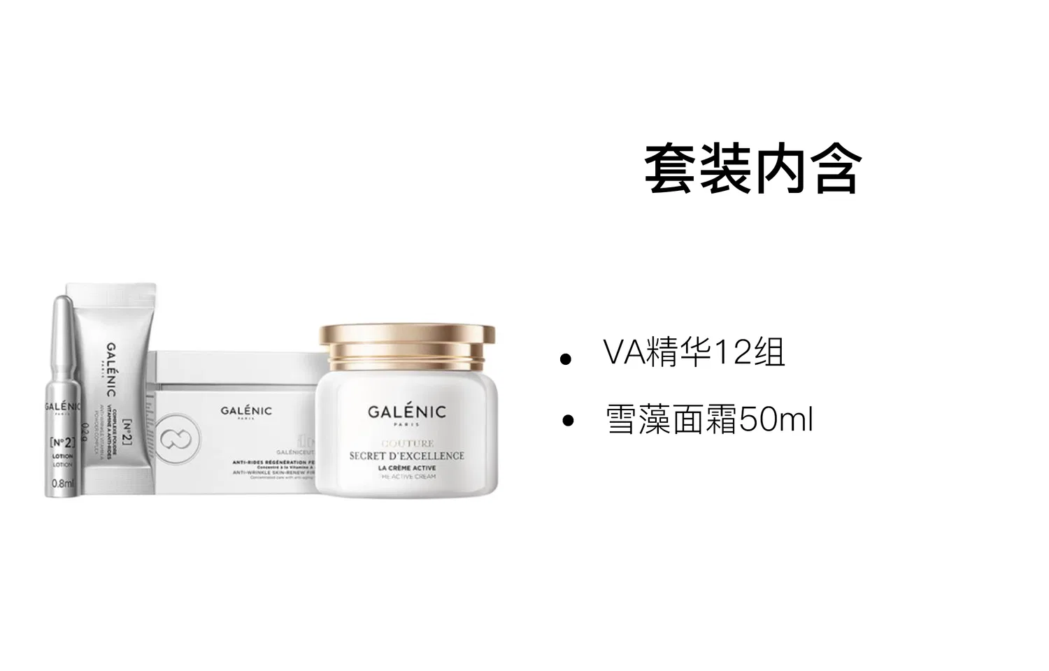 Набор увлажняющего ухода GALENIC Two-Piece Set — фото 3