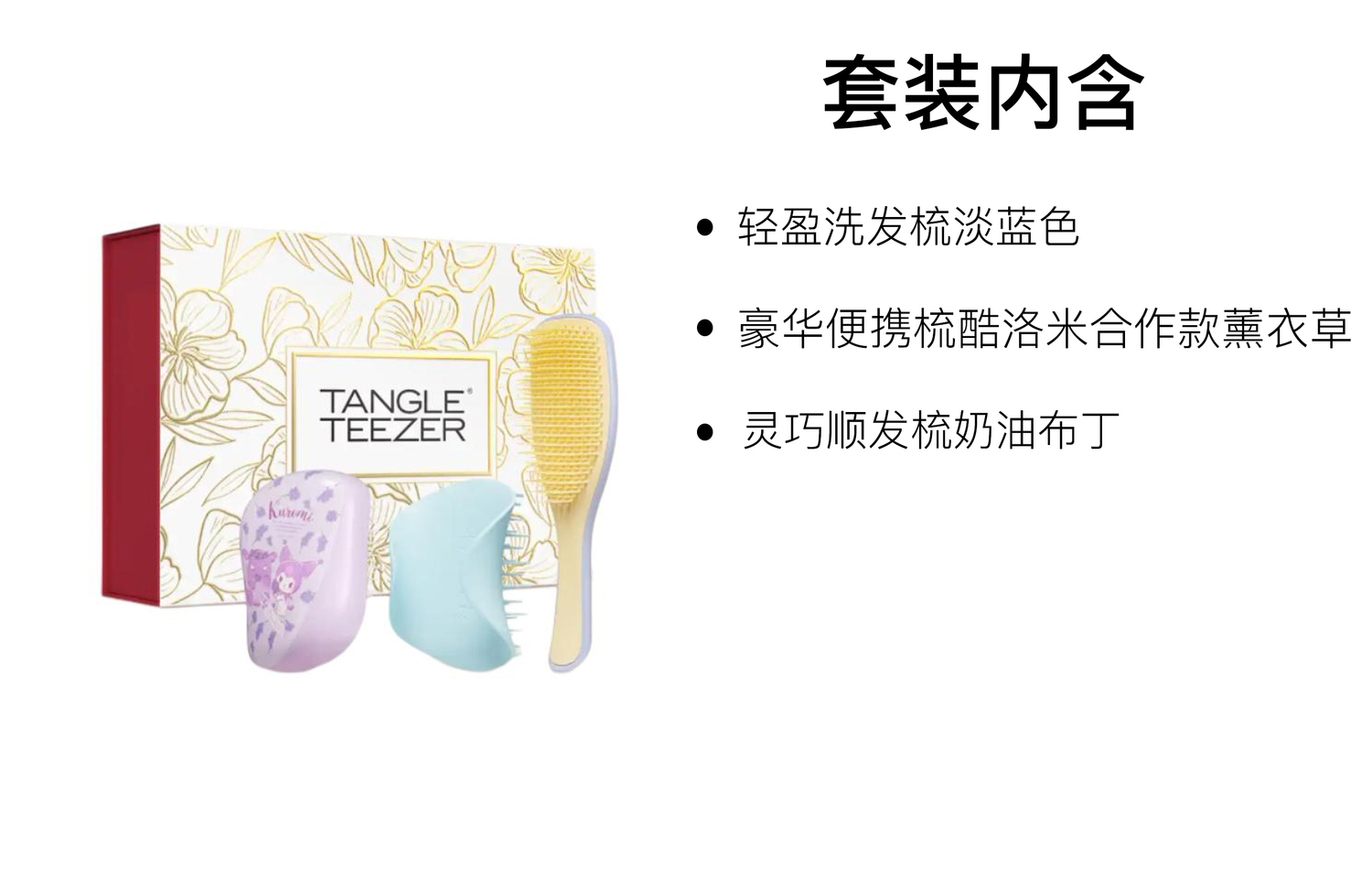 Kuromi Collaboration Box Limited Edition расческа для ухода за волосами Tangle Teezer — фото 2